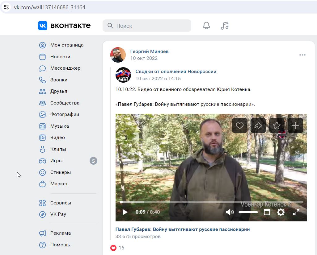 Minyaev_Georgiy_001__SoR_009__-VK.jpg